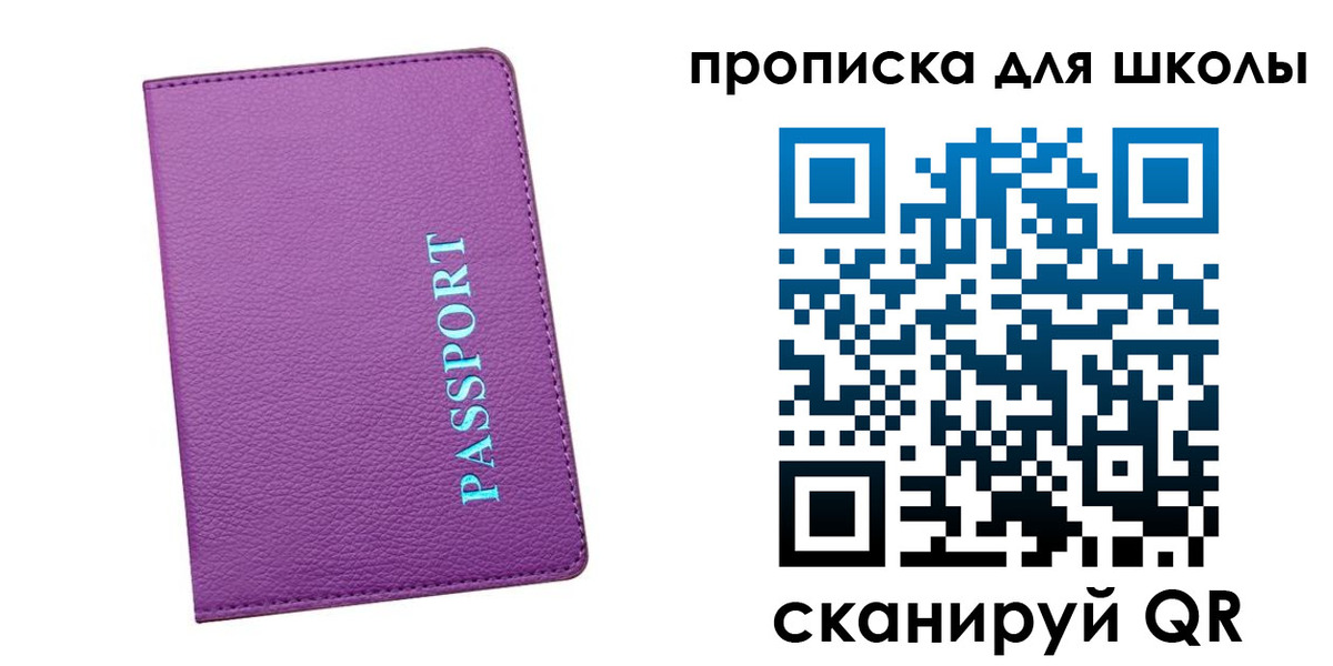 прописка иностранных граждан в Пензенской области