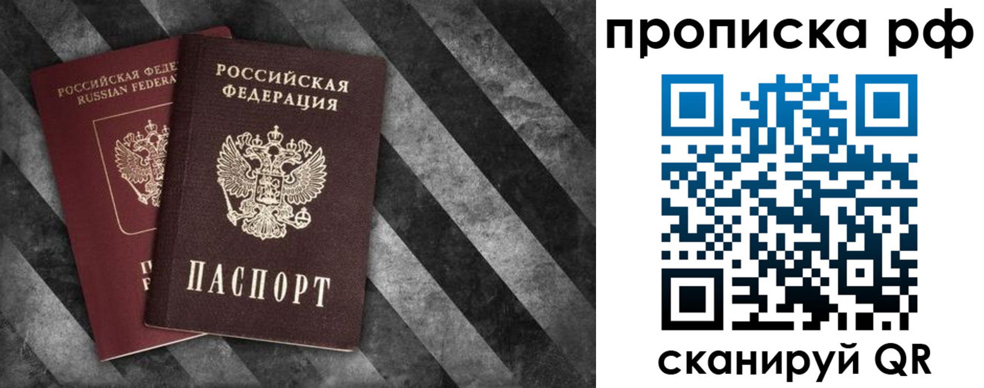 прописка от собственника в Пензенской области